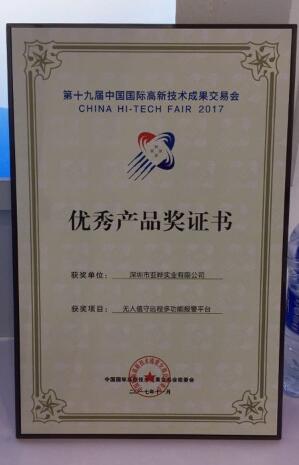 实用新型专利证书 5