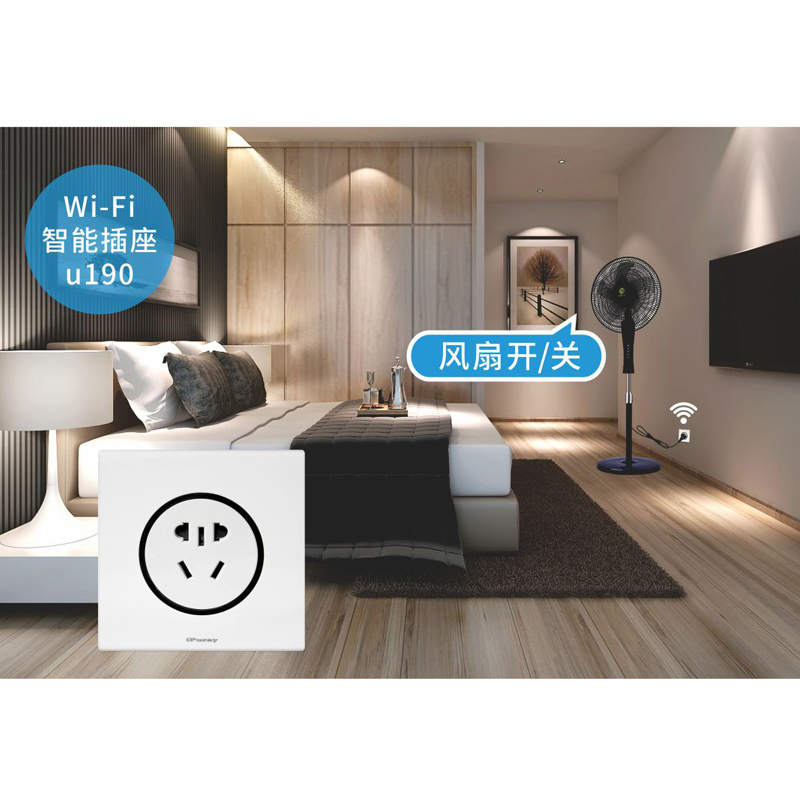 智能家居系统 案例展示