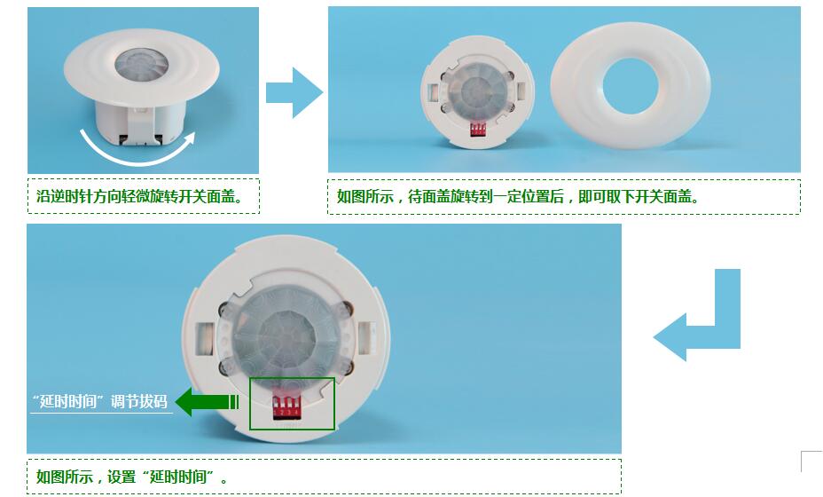 BRT-309 吸顶式人体感应关断器 产品详情图