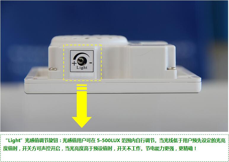 BRT-804 带消防线声控开关 产品详情图
