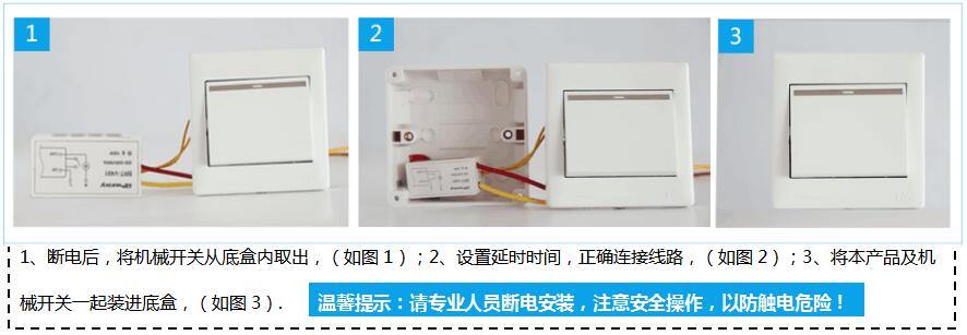 BRT-V490/491 单火线内置式延时开关 产品详情图
