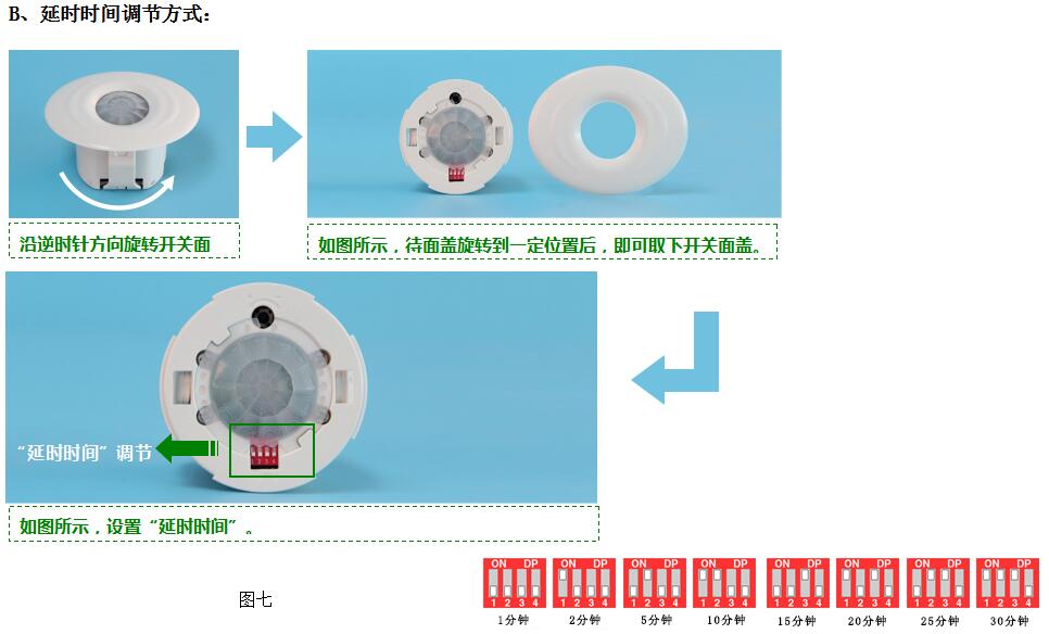 BRT-K310A/K310S 吸顶式空调感应节能开关 产品详情图