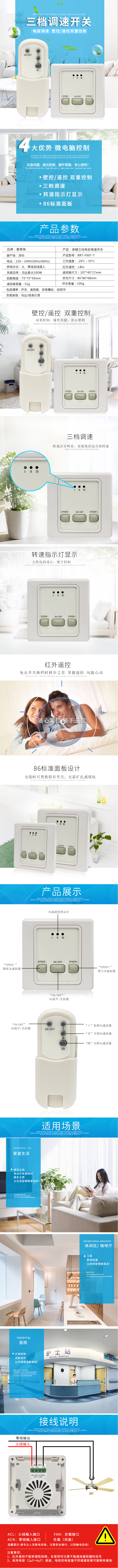 BRT-F007-T 按键三档电容调速开关 产品详情图