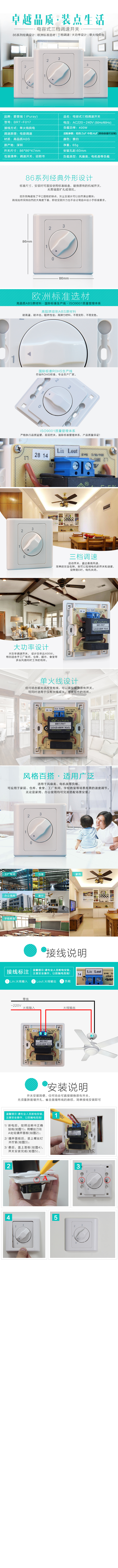 BRT-F017 电容式调速开关 产品详情图