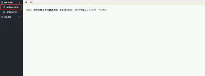 e500 多功能网络报警系统 产品详情图