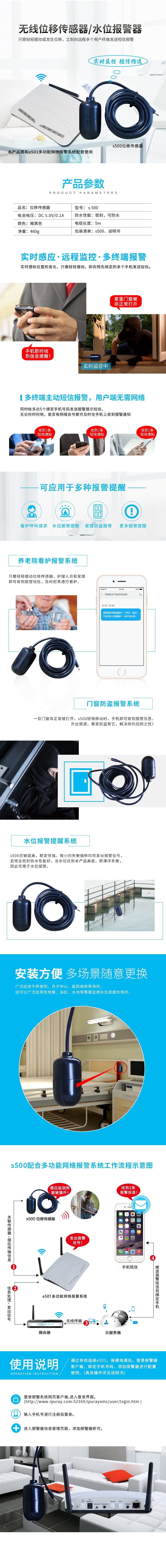 s500 位移传感器 产品详情图