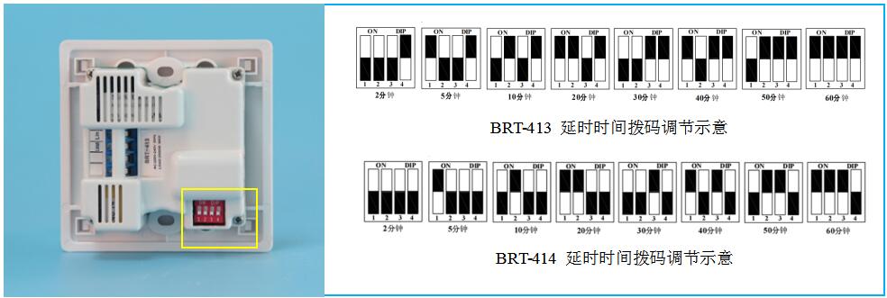 BRT-413/414 触摸式延时开关 产品详情图