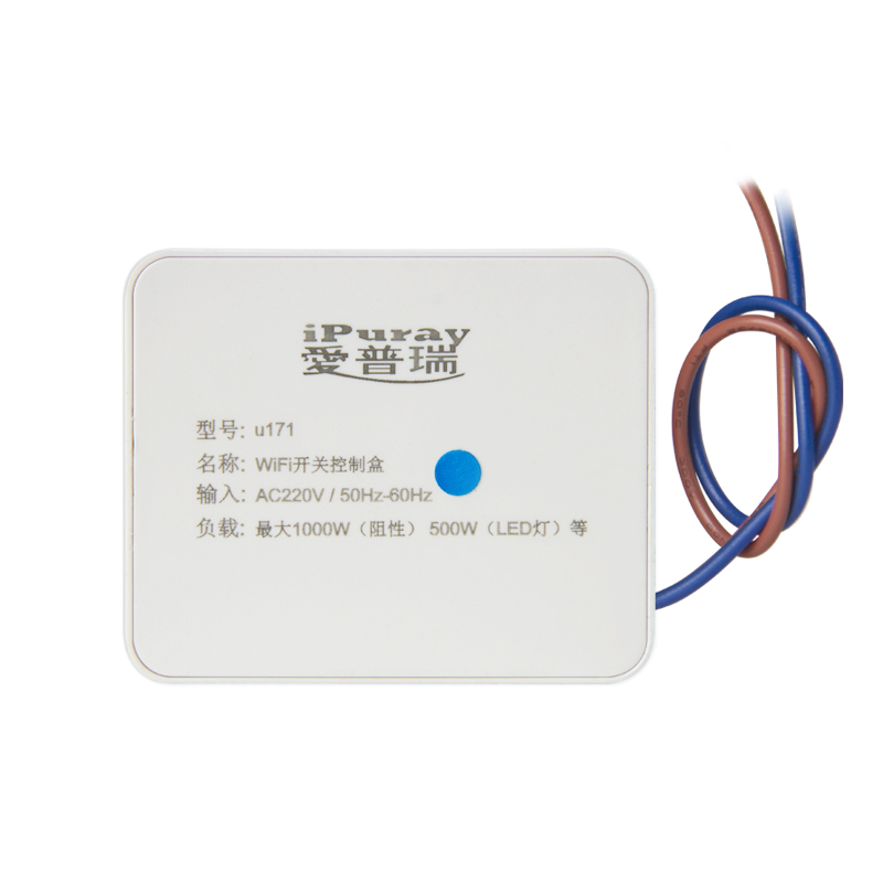 u171 WiFi开关控制盒