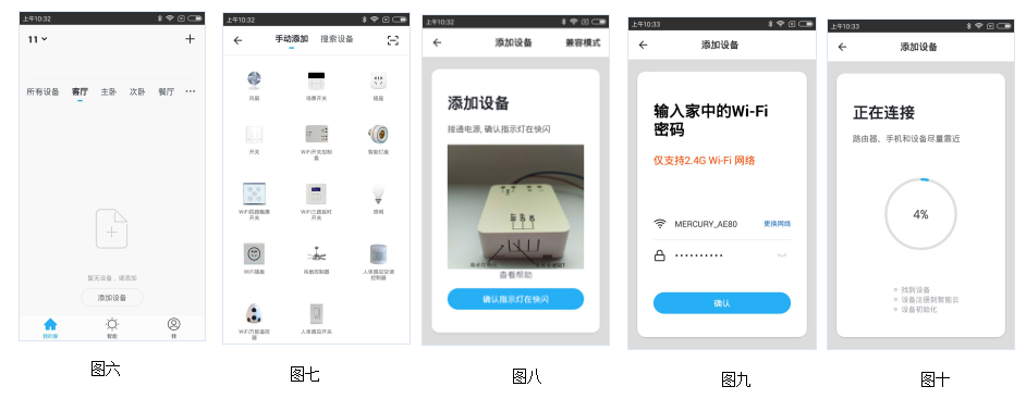 u171 WiFi开关控制盒 产品详情图