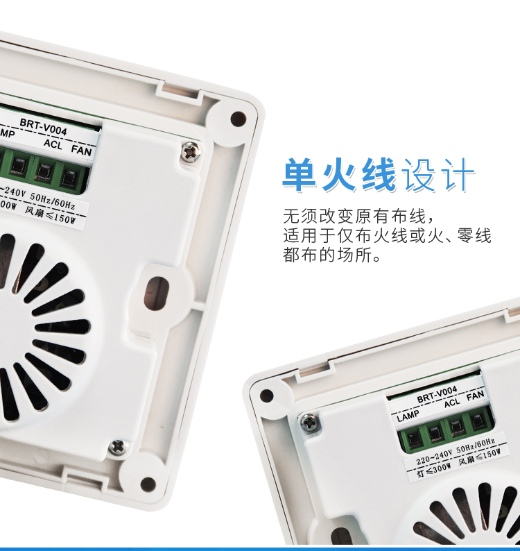 BRT-V004 按键式带灯延时开关 产品详情图