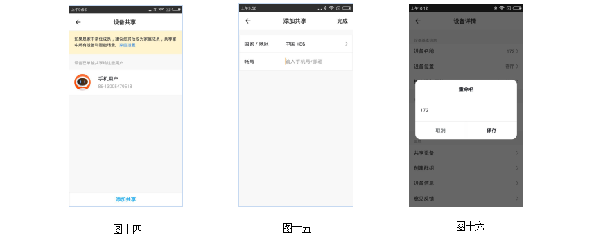 u171 WiFi开关控制盒 产品详情图